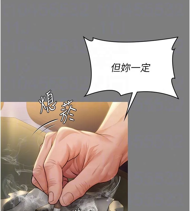 守护妳 - 第46話-我再也不是檢察官了… - page 66