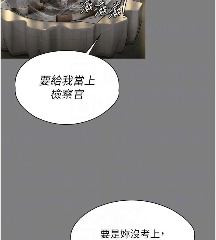 守护妳 - 第46話-我再也不是檢察官了… - page 67