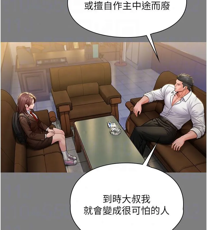 守护妳 - 第46話-我再也不是檢察官了… - page 68