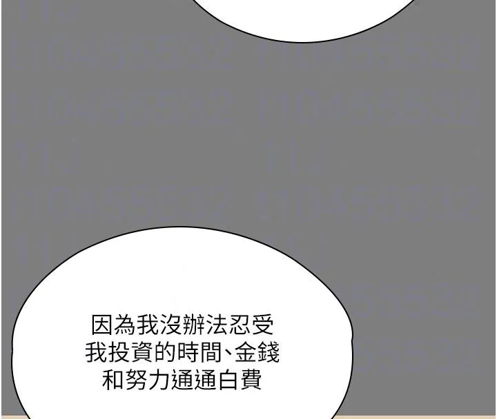 守护妳 - 第46話-我再也不是檢察官了… - page 69