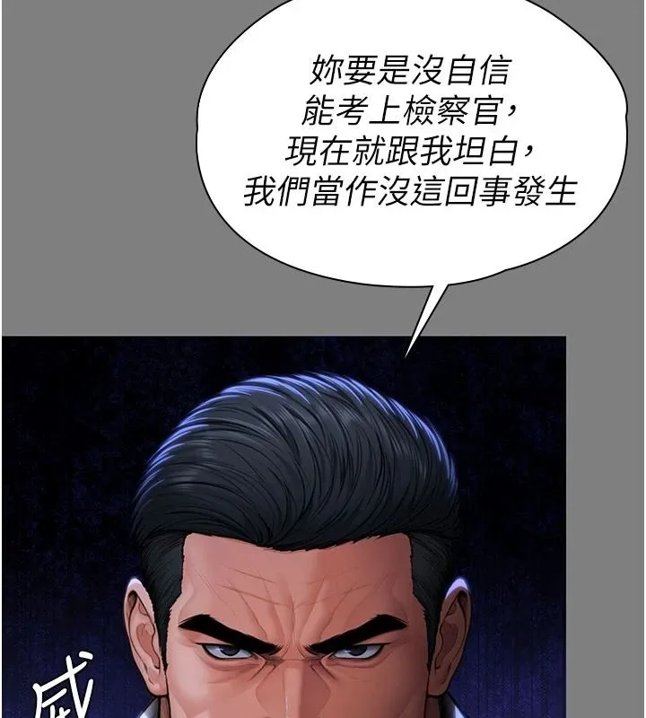 守护妳 - 第46話-我再也不是檢察官了… - page 71