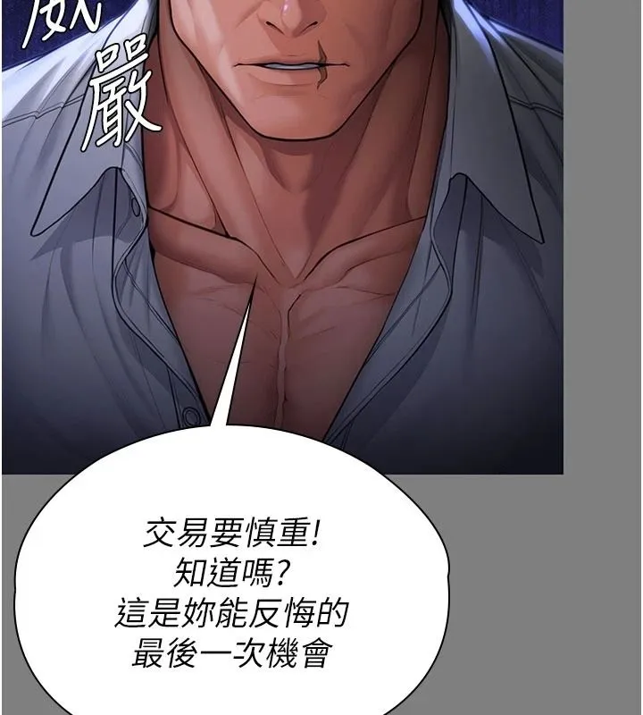 守护妳 - 第46話-我再也不是檢察官了… - page 72