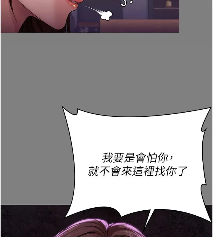 守护妳 - 第46話-我再也不是檢察官了… - page 74