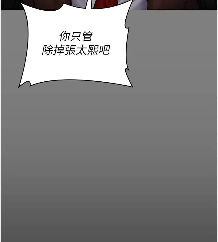 守护妳 - 第46話-我再也不是檢察官了… - page 76