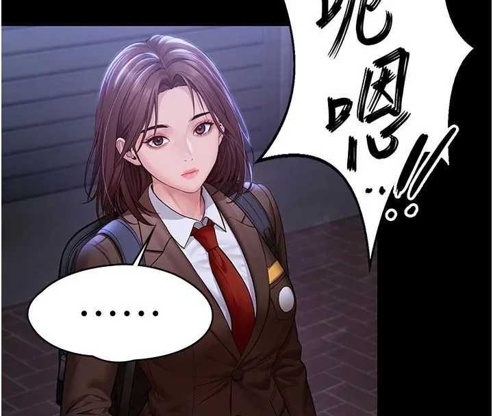 守护妳 - 第46話-我再也不是檢察官了… - page 81