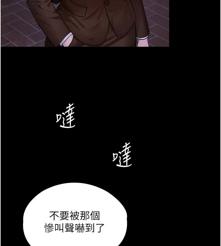 守护妳 - 第46話-我再也不是檢察官了… - page 82
