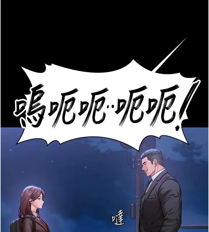 守护妳 - 第46話-我再也不是檢察官了… - page 84