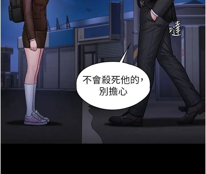 守护妳 - 第46話-我再也不是檢察官了… - page 85