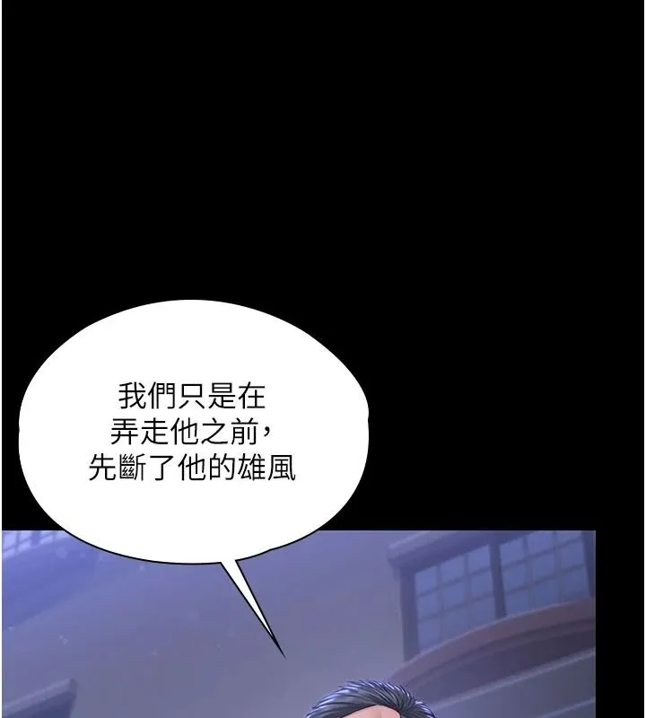 守护妳 - 第46話-我再也不是檢察官了… - page 86