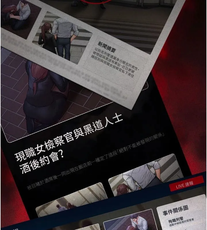 守护妳 - 第46話-我再也不是檢察官了… - page 94