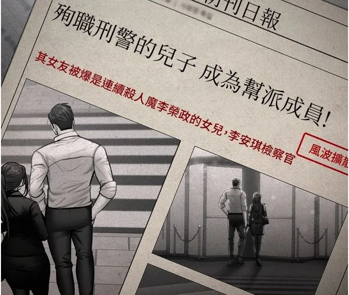 守护妳 - 第46話-我再也不是檢察官了… - page 96