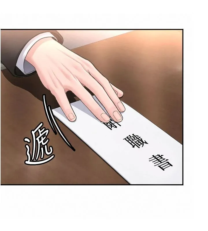 守护妳 - 第46話-我再也不是檢察官了… - page 101