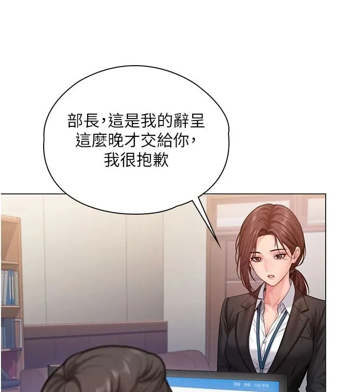 守护妳 - 第46話-我再也不是檢察官了… - page 103