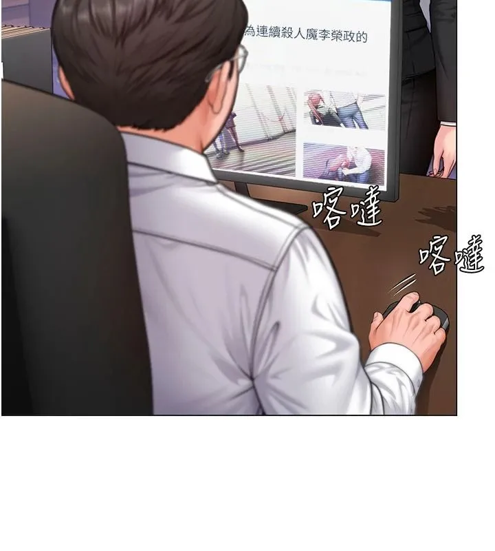 守护妳 - 第46話-我再也不是檢察官了… - page 104