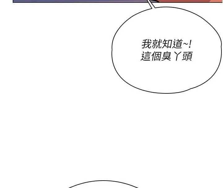 守护妳 - 第46話-我再也不是檢察官了… - page 106