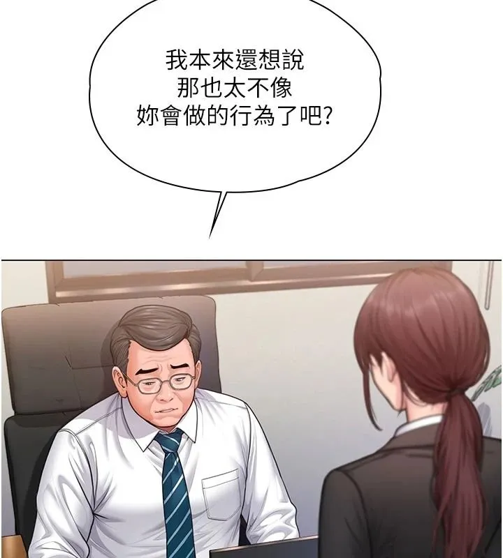 守护妳 - 第46話-我再也不是檢察官了… - page 107