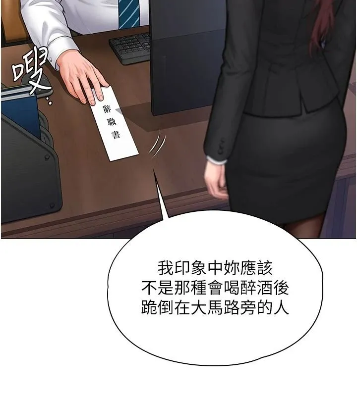 守护妳 - 第46話-我再也不是檢察官了… - page 108