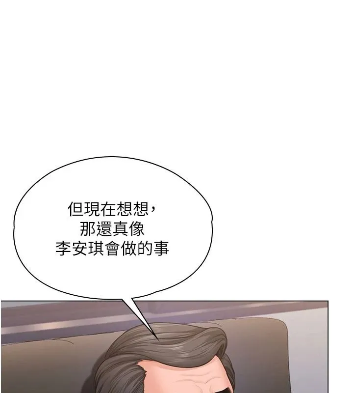 守护妳 - 第46話-我再也不是檢察官了… - page 109