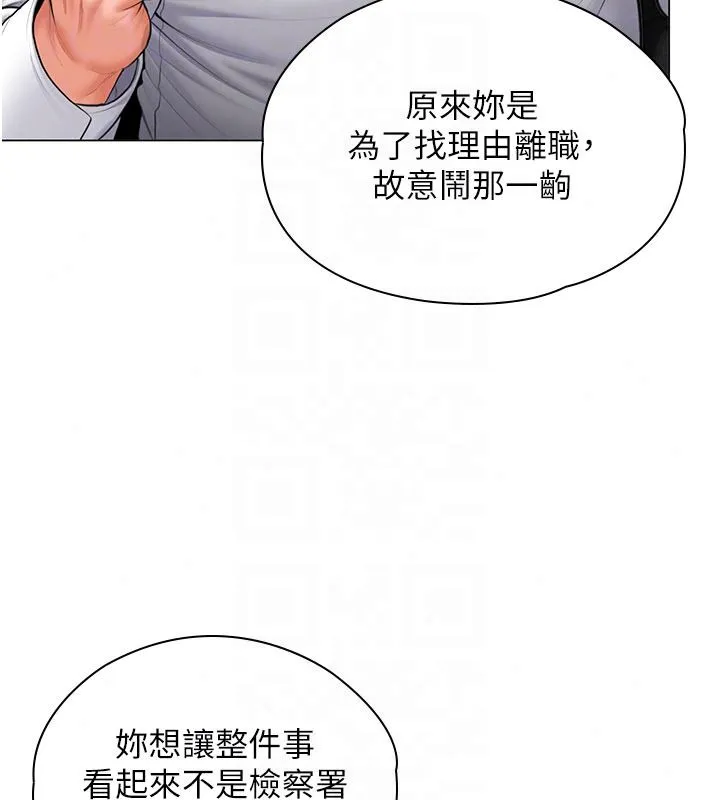 守护妳 - 第46話-我再也不是檢察官了… - page 111