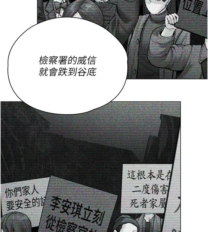 守护妳 - 第46話-我再也不是檢察官了… - page 116