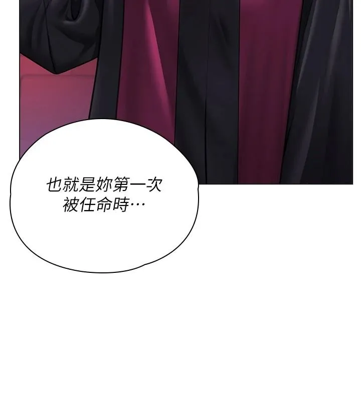 守护妳 - 第46話-我再也不是檢察官了… - page 119