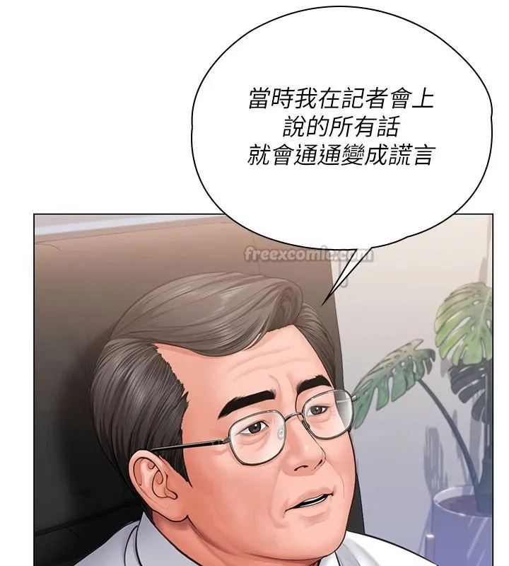 守护妳 - 第46話-我再也不是檢察官了… - page 120