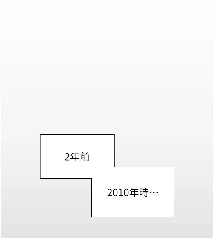 守护妳 - 第46話-我再也不是檢察官了… - page 123