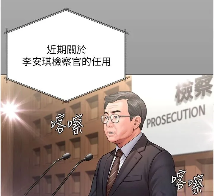 守护妳 - 第46話-我再也不是檢察官了… - page 125