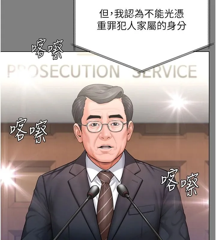 守护妳 - 第46話-我再也不是檢察官了… - page 128