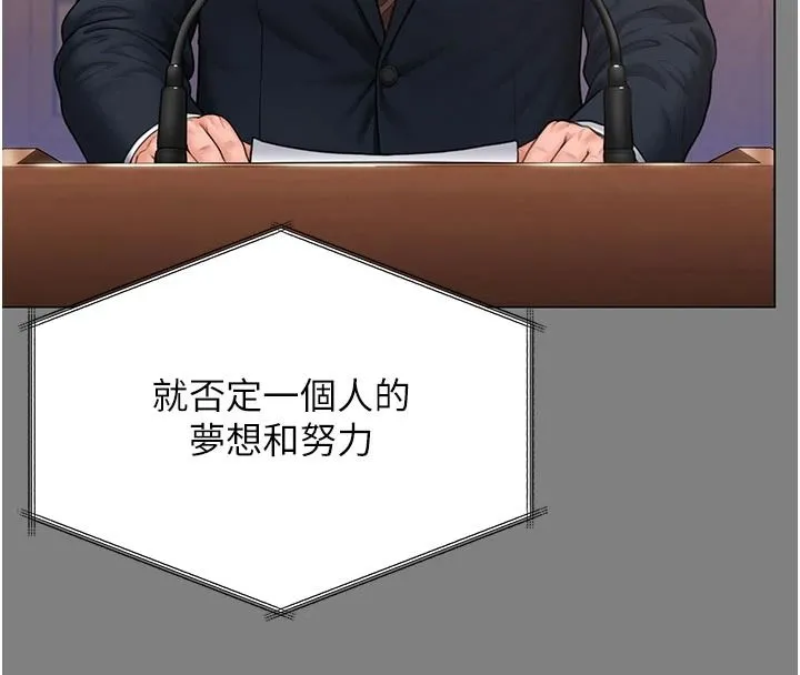 守护妳 - 第46話-我再也不是檢察官了… - page 129