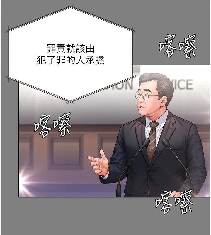 守护妳 - 第46話-我再也不是檢察官了… - page 131