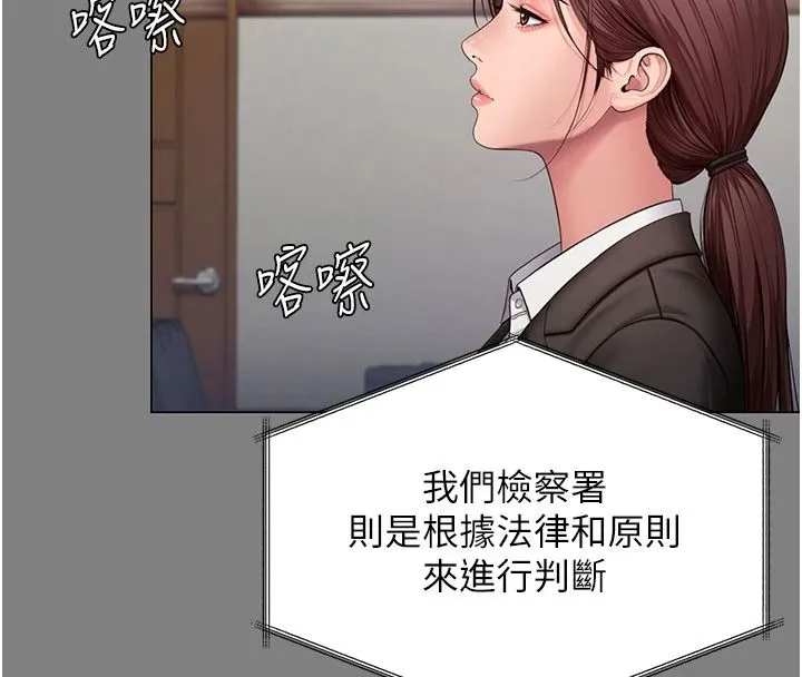 守护妳 - 第46話-我再也不是檢察官了… - page 134