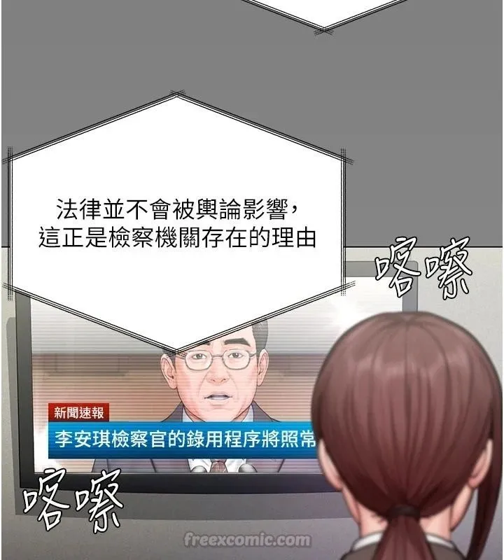 守护妳 - 第46話-我再也不是檢察官了… - page 135