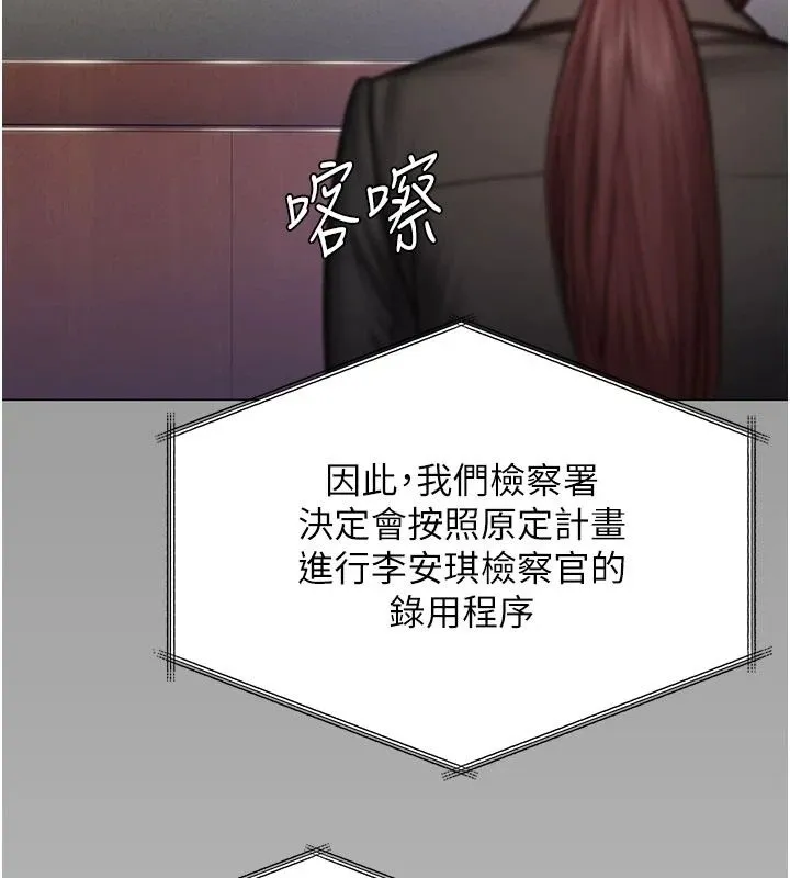 守护妳 - 第46話-我再也不是檢察官了… - page 136