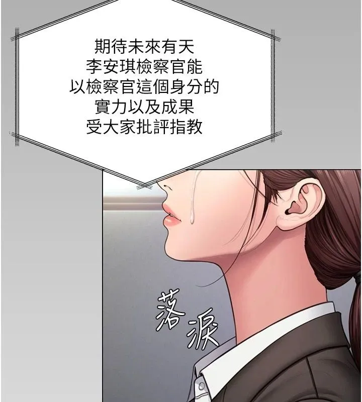 守护妳 - 第46話-我再也不是檢察官了… - page 137