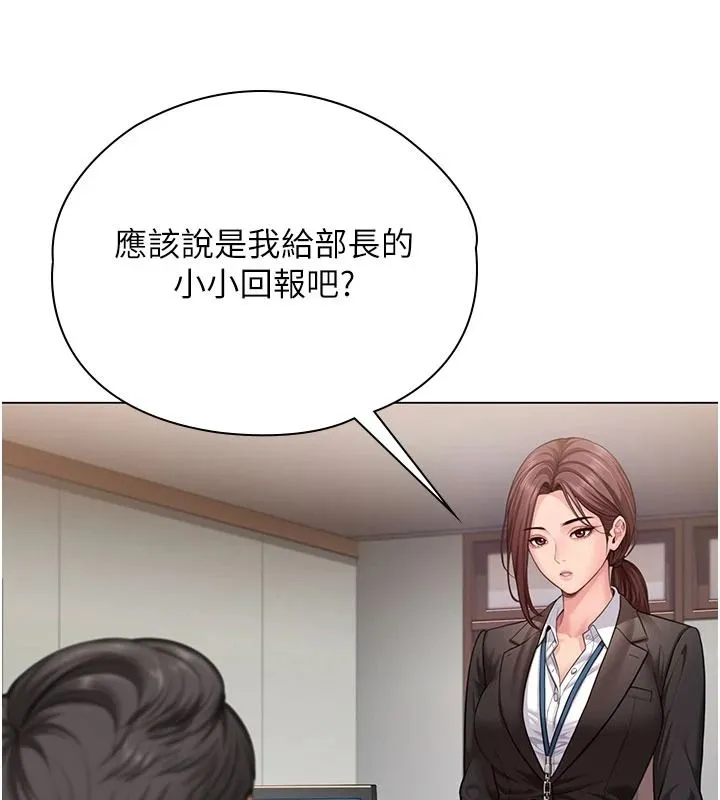 守护妳 - 第46話-我再也不是檢察官了… - page 141