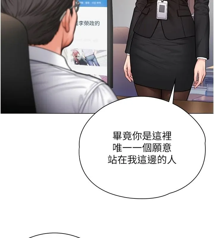守护妳 - 第46話-我再也不是檢察官了… - page 142