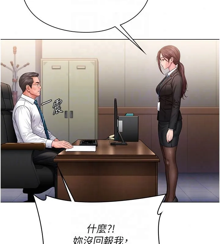 守护妳 - 第46話-我再也不是檢察官了… - page 145