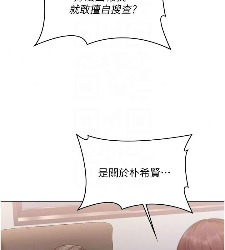 守护妳 - 第46話-我再也不是檢察官了… - page 146