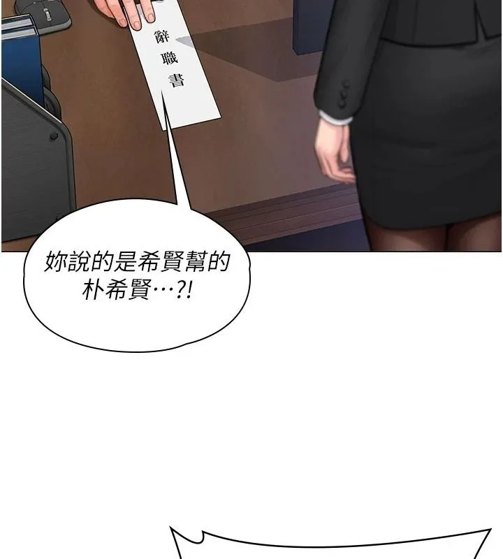 守护妳 - 第46話-我再也不是檢察官了… - page 148