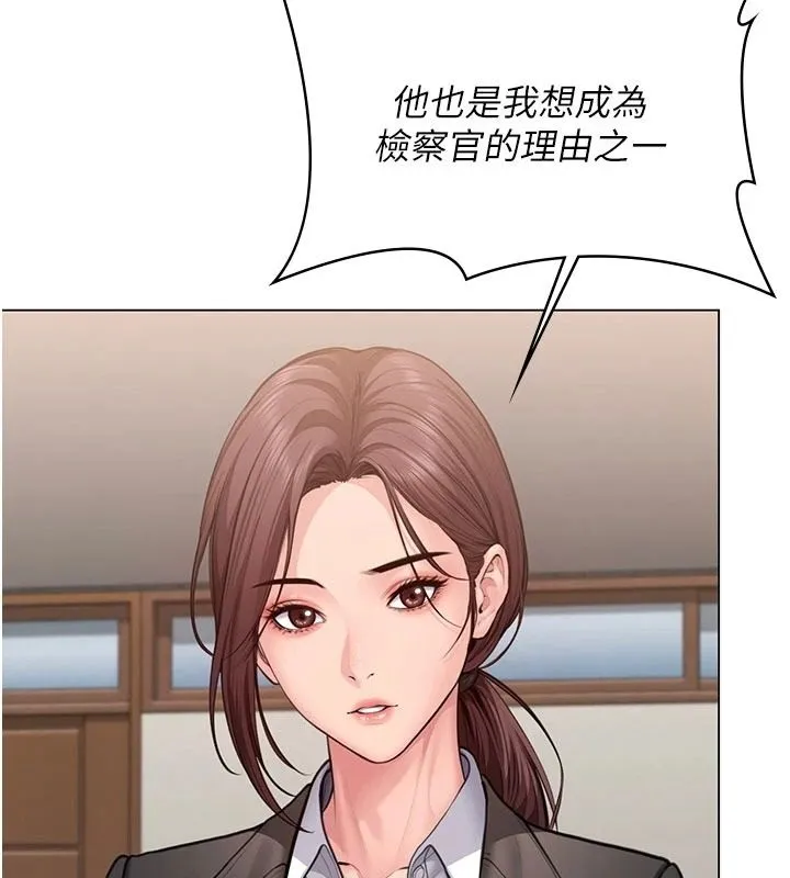 守护妳 - 第46話-我再也不是檢察官了… - page 149