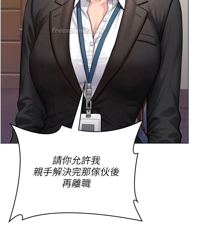 守护妳 - 第46話-我再也不是檢察官了… - page 150