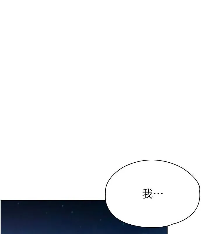 守护妳 - 第46話-我再也不是檢察官了… - page 153