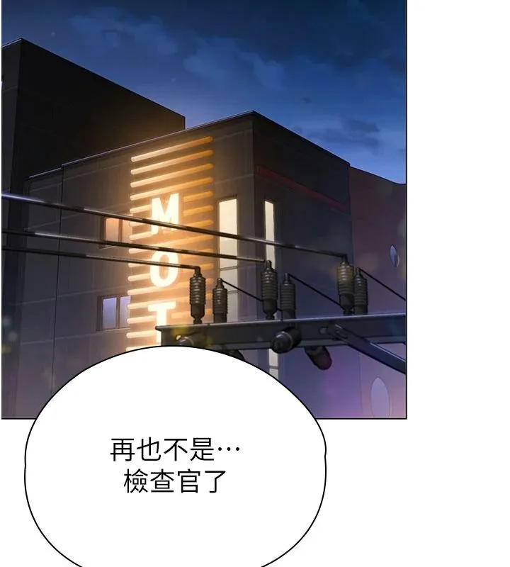 守护妳 - 第46話-我再也不是檢察官了… - page 154