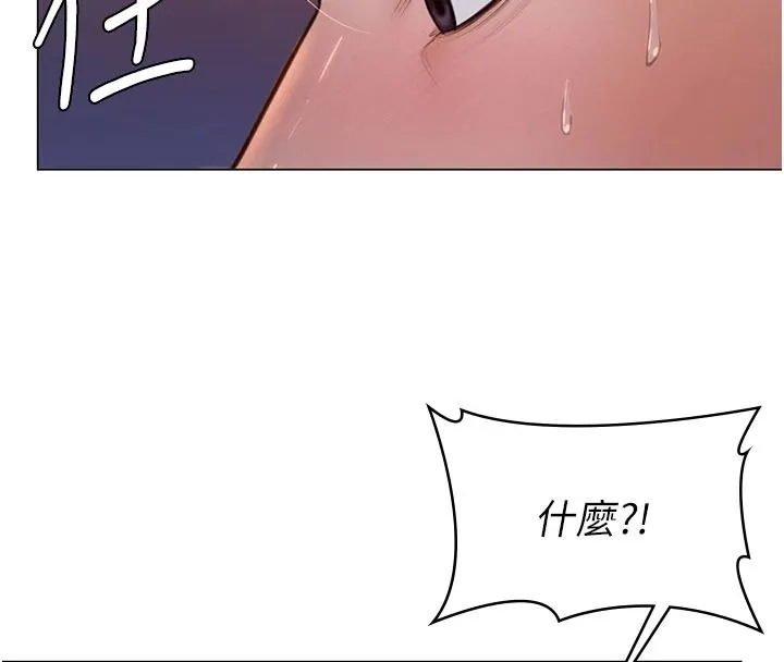 守护妳 - 第46話-我再也不是檢察官了… - page 156