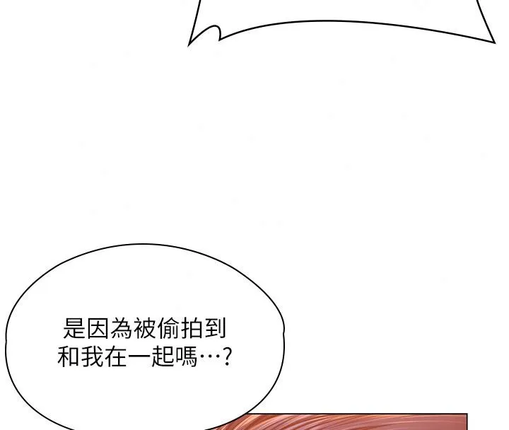 守护妳 - 第46話-我再也不是檢察官了… - page 160