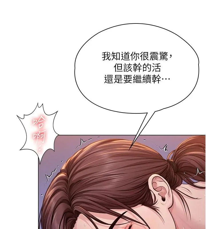守护妳 - 第46話-我再也不是檢察官了… - page 163
