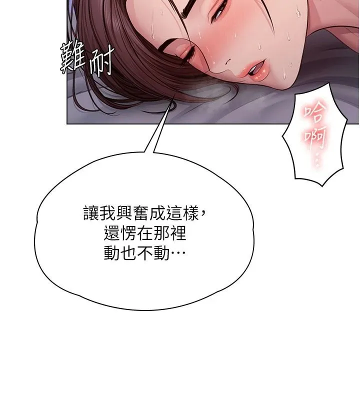 守护妳 - 第46話-我再也不是檢察官了… - page 164