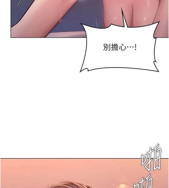 守护妳 - 第46話-我再也不是檢察官了… - page 171