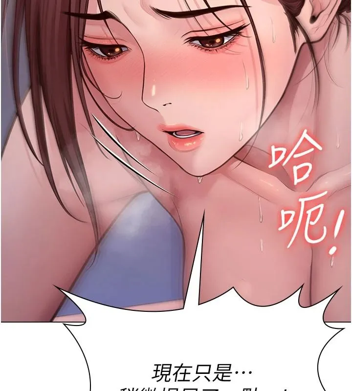 守护妳 - 第46話-我再也不是檢察官了… - page 175